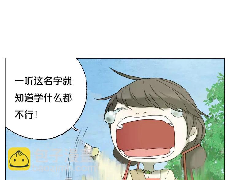 第1话 我要成为最强除妖师!72