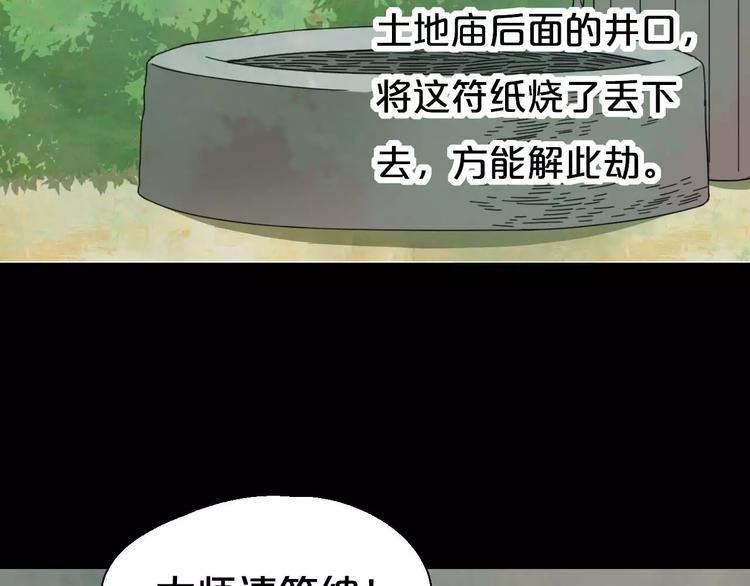 第8话 客栈遇险36