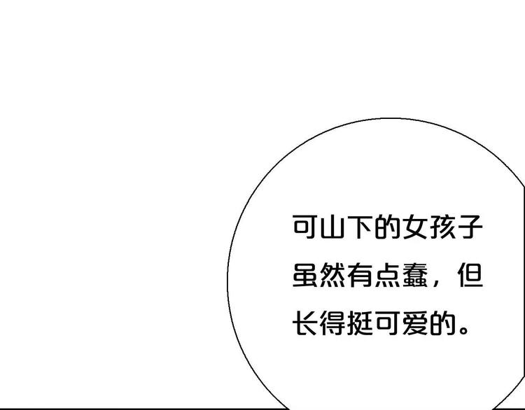 第4话 天才的少年111