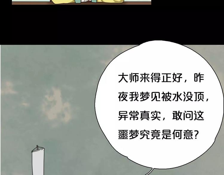 第8话 客栈遇险33