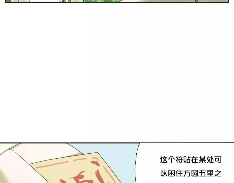 第1话 我要成为最强除妖师!104