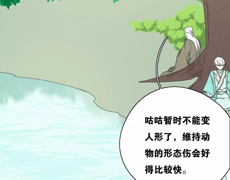 第14话 英雄救美73