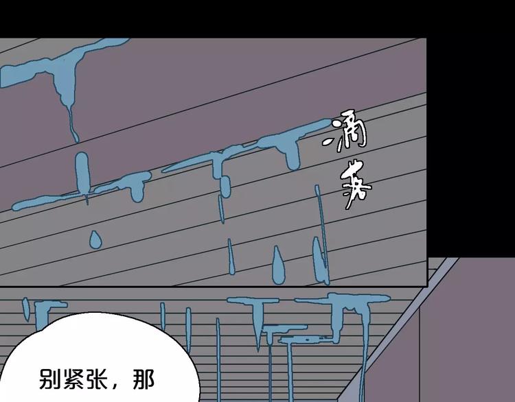 第8话 客栈遇险77