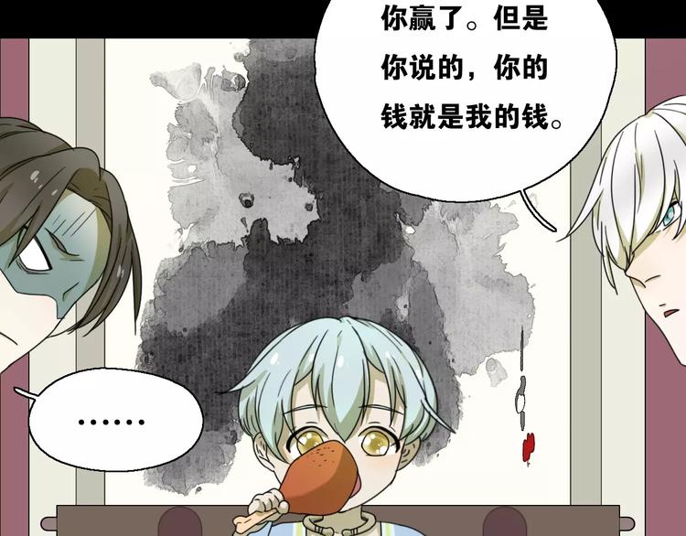 第11话 童颜的秘密！？11