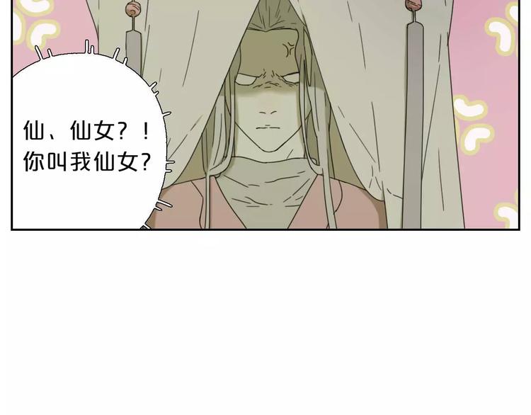 第2话  除妖初体验！62