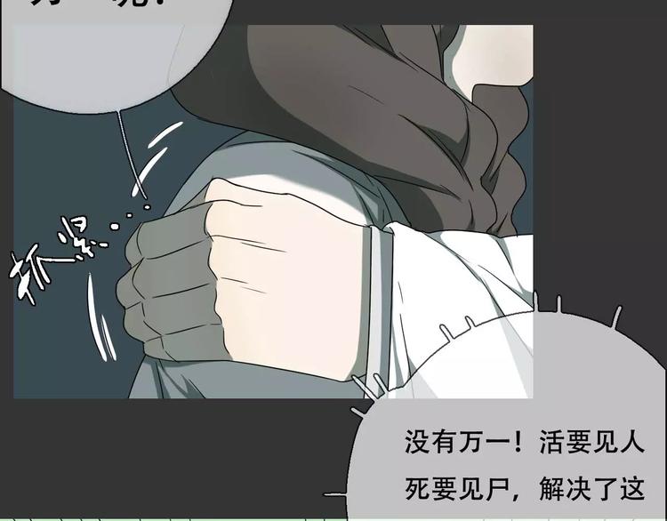 第18话 奇怪的女人7