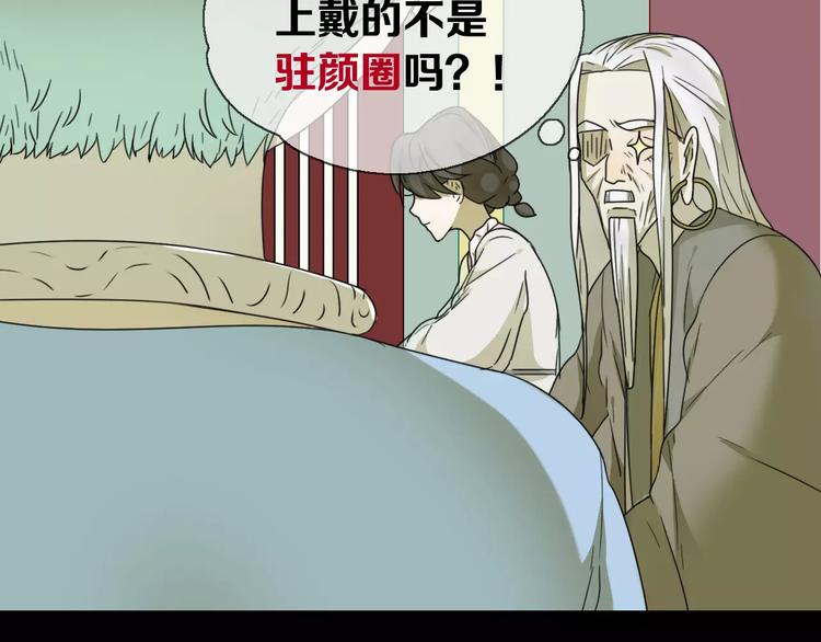第11话 童颜的秘密！？14