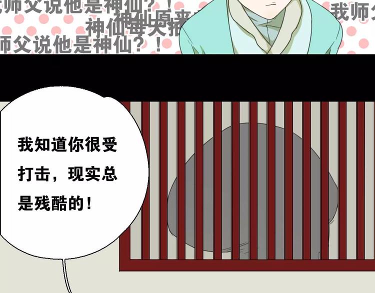 第11话 童颜的秘密！？44