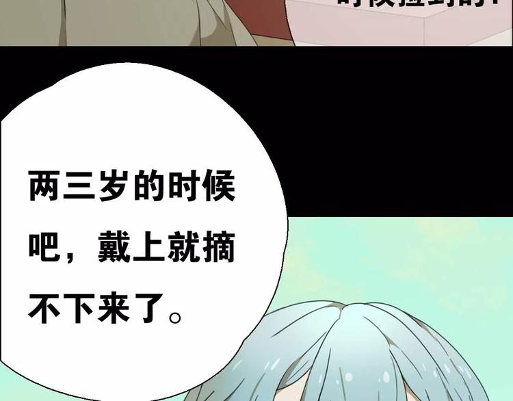 第11话 童颜的秘密！？32