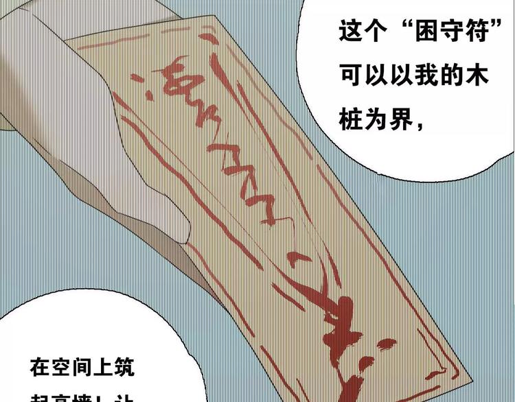 第5话 自投罗网59