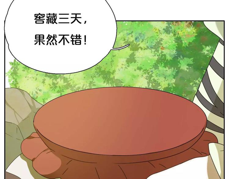 第4话 天才的少年20