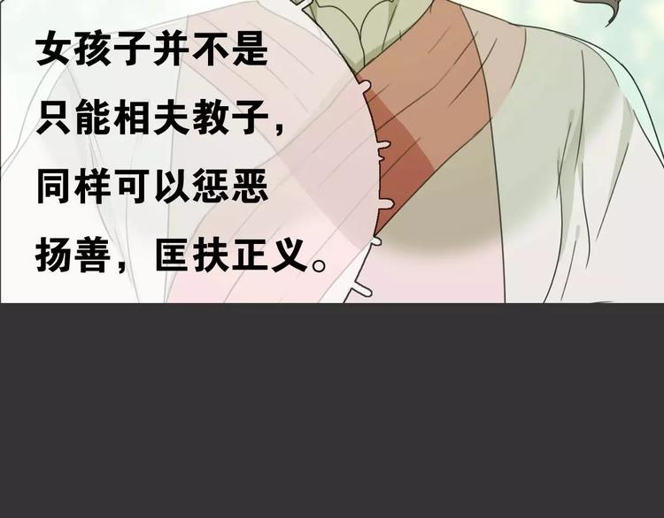 第14话 英雄救美99