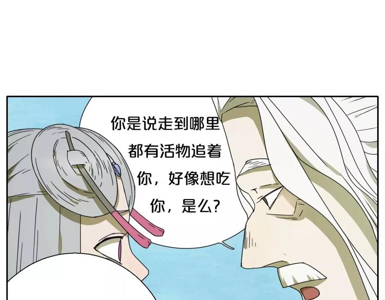第7话  下山啦！86