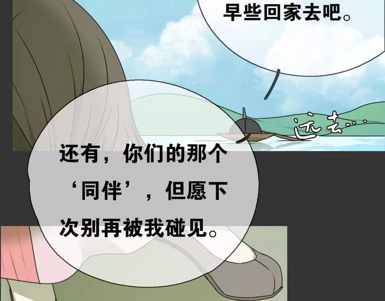 第14话 英雄救美93