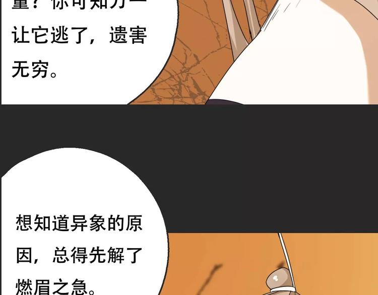 第16话 意外的一击！43