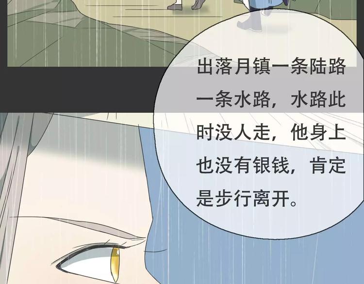 第18话 奇怪的女人57
