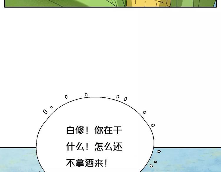 第4话 天才的少年16