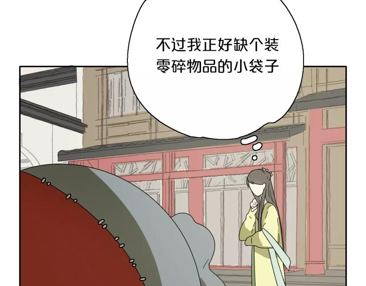 第3话 叛逆的少女74