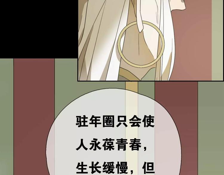 第11话 童颜的秘密！？30