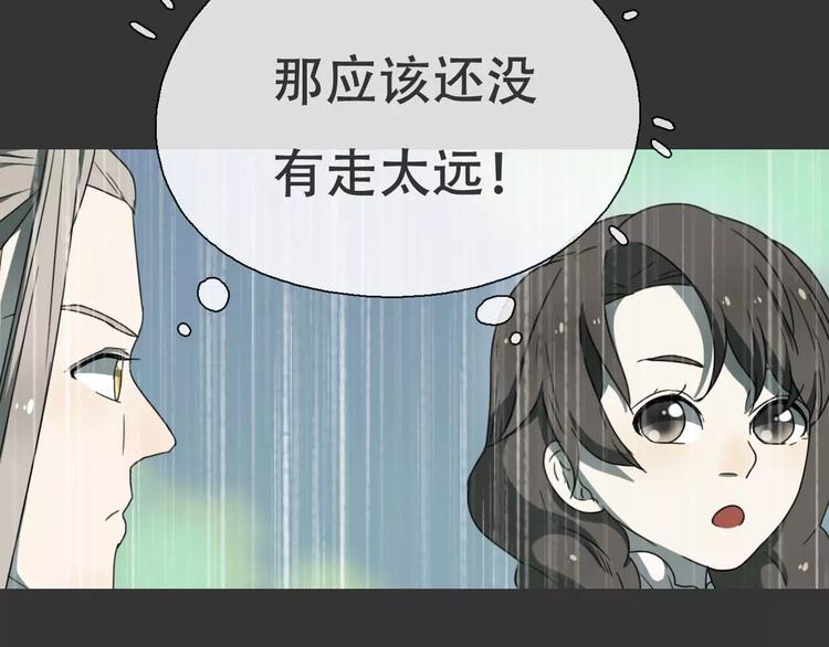 第18话 奇怪的女人44