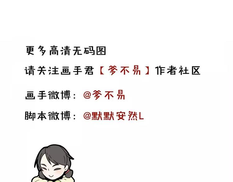 第18话 奇怪的女人91