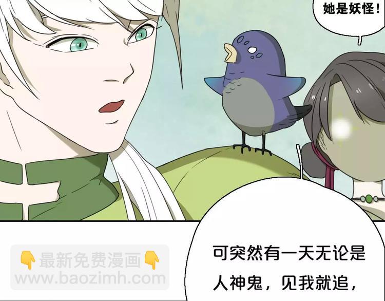 第6话 拜师学艺！58