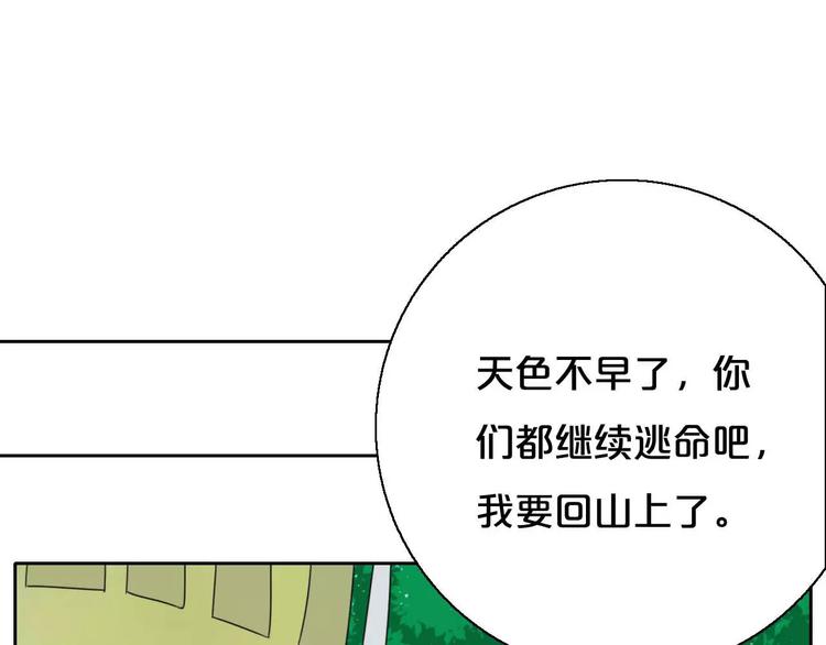 第6话 拜师学艺！66