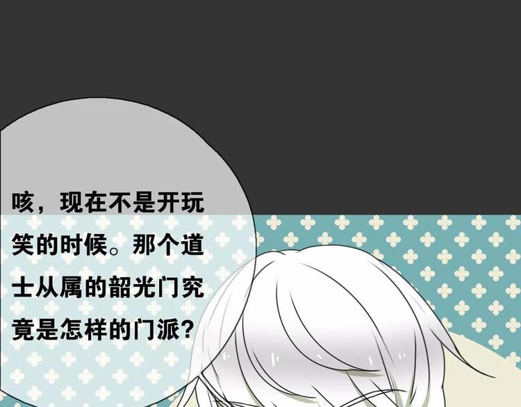 第14话 英雄救美77