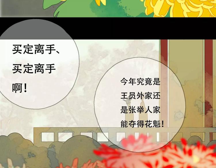 第12话 相遇16