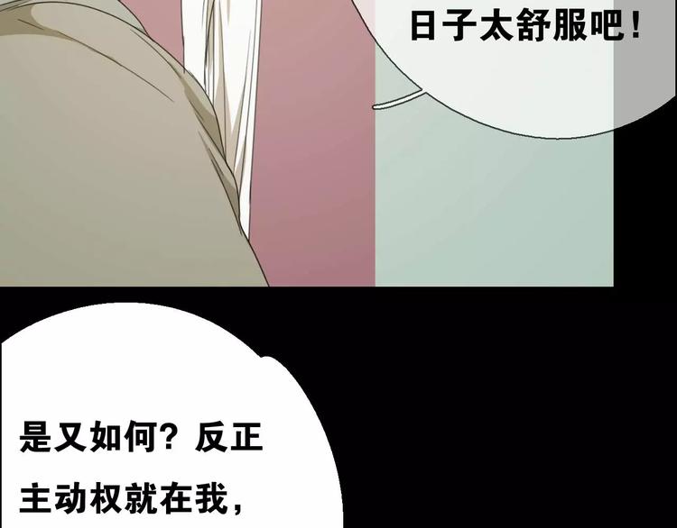 第11话 童颜的秘密！？36