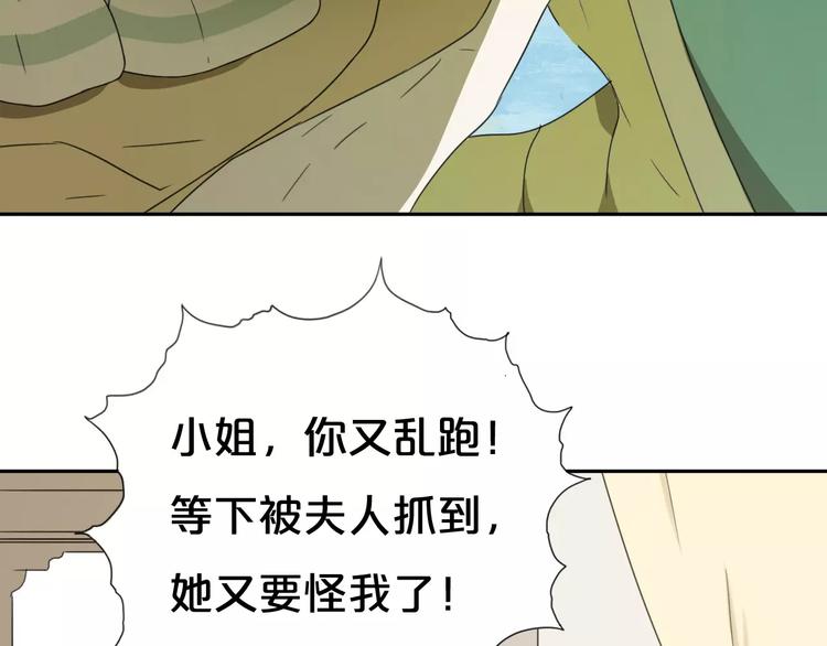 第3话 叛逆的少女13