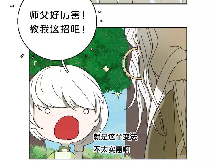 第4话 天才的少年57