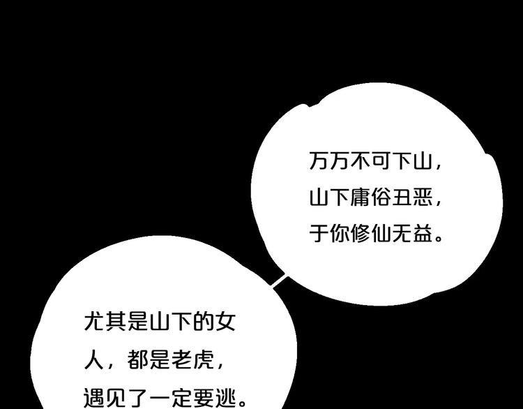 序章 史上最坑的寻宝之旅12
