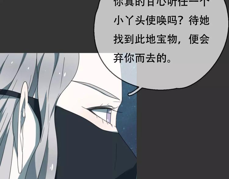 第17话 噩梦76