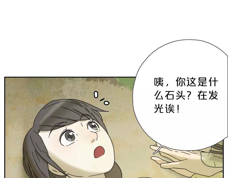 第2话  除妖初体验！32
