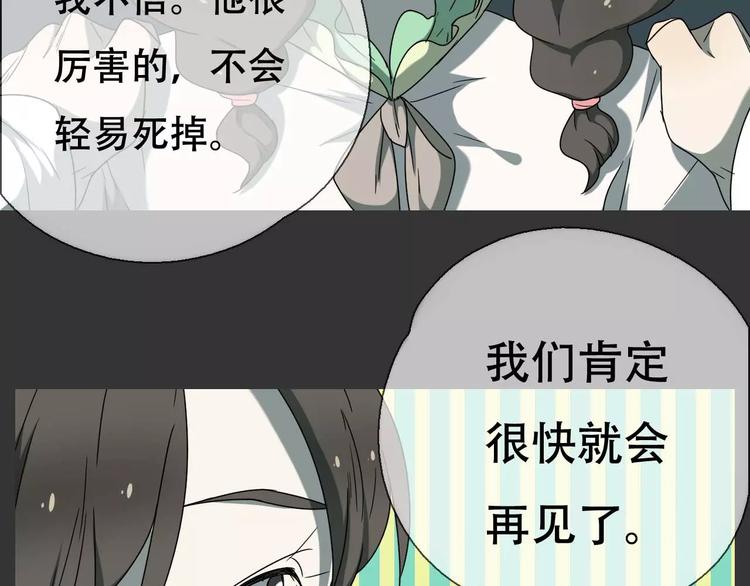 第18话 奇怪的女人5