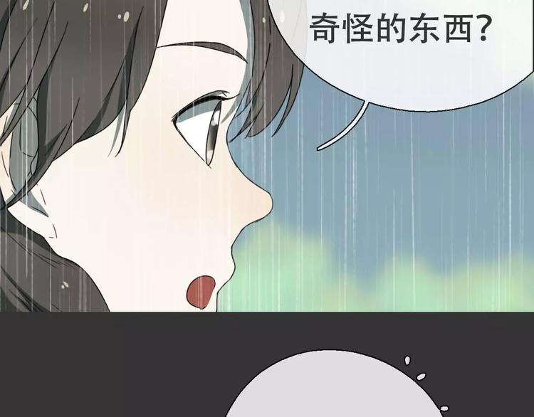 第18话 奇怪的女人36