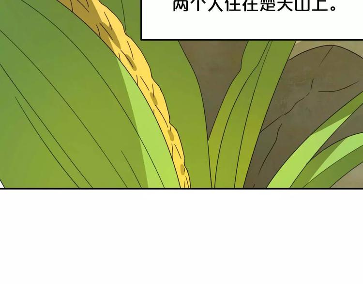 第4话 天才的少年42