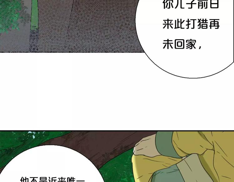第5话 自投罗网16