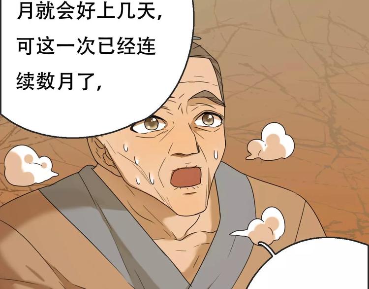 第16话 意外的一击！35