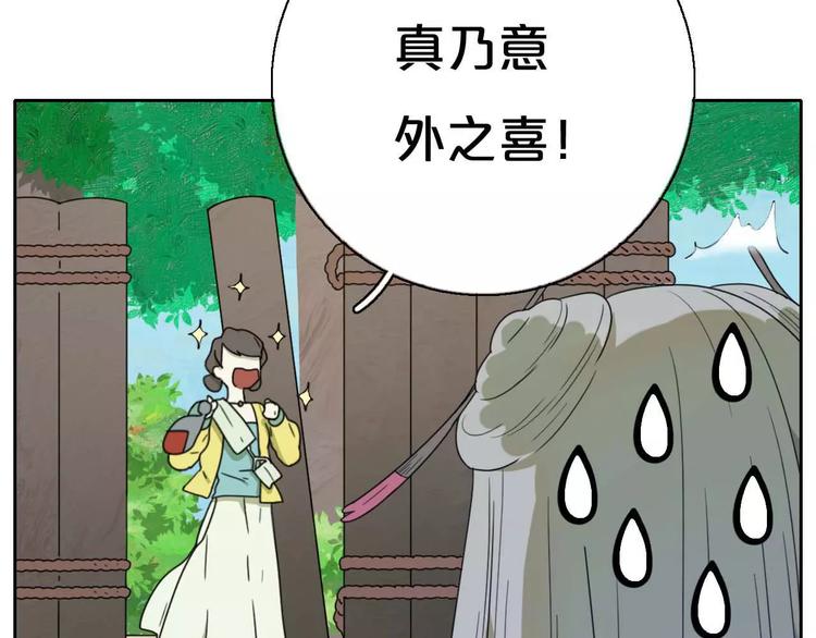 第5话 自投罗网91