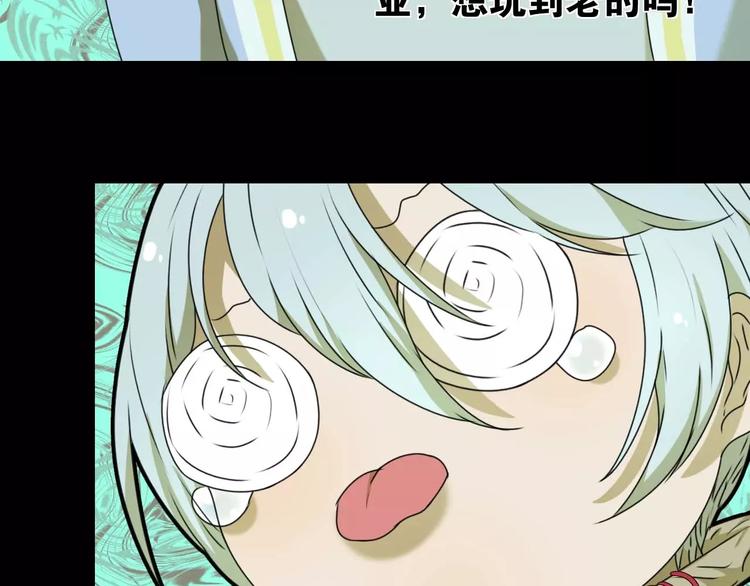 第11话 童颜的秘密！？57
