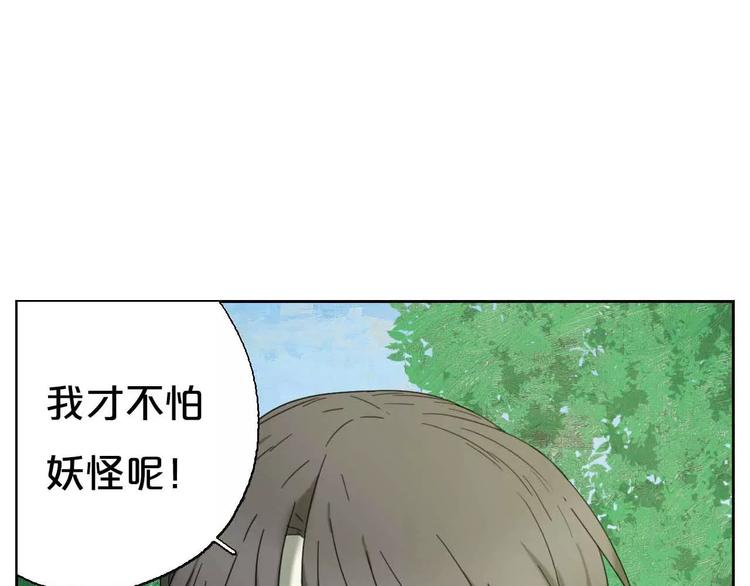 第1话 我要成为最强除妖师!65