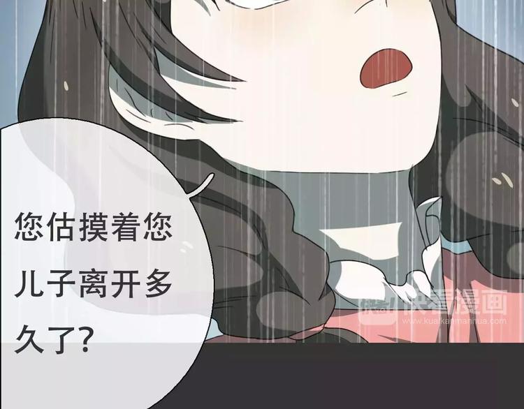 第18话 奇怪的女人41