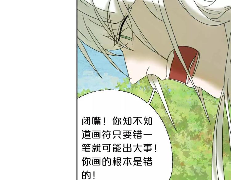 第2话  除妖初体验！13