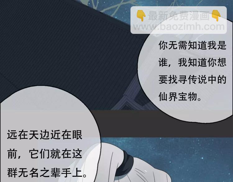 第17话 噩梦74