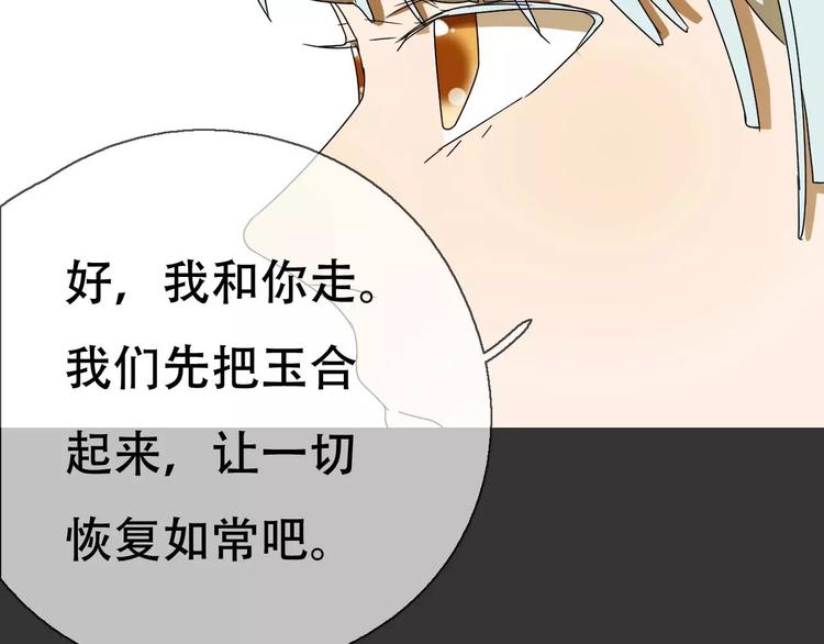 第19话 人皮面具？51