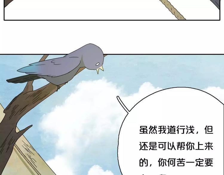 第7话  下山啦！31