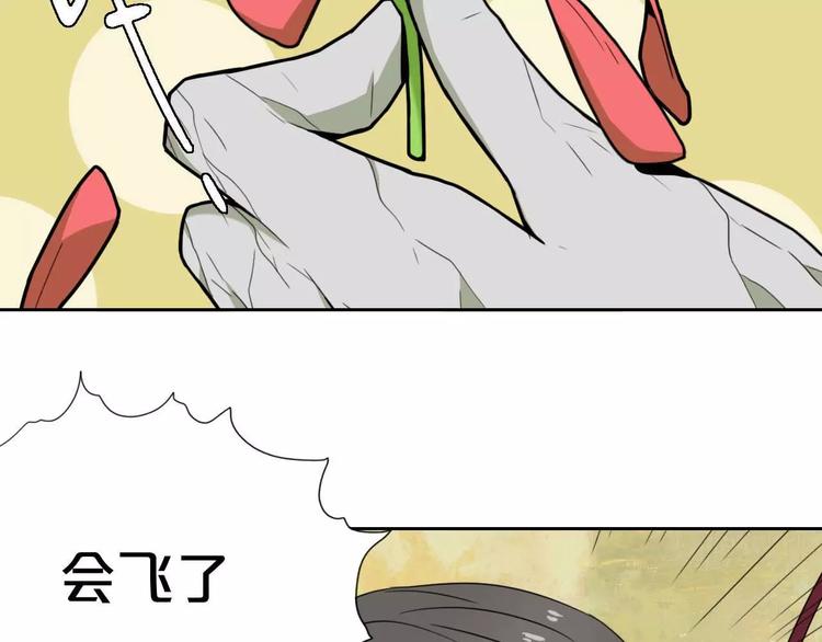第6话 拜师学艺！86