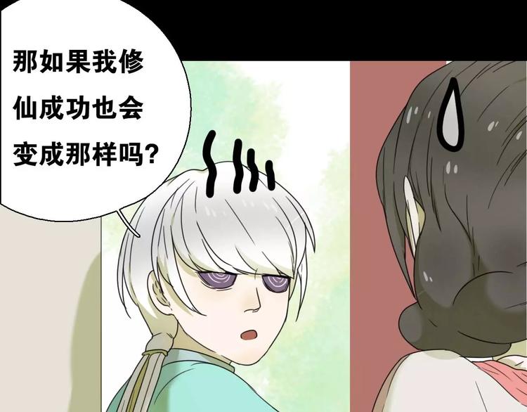 第11话 童颜的秘密！？46